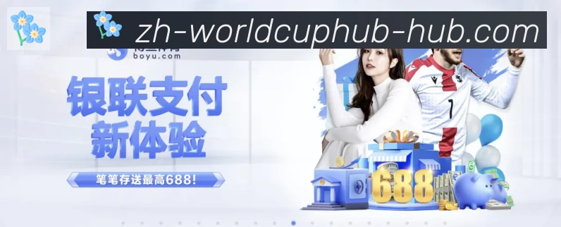 2026世界杯比分官方网站荣誉